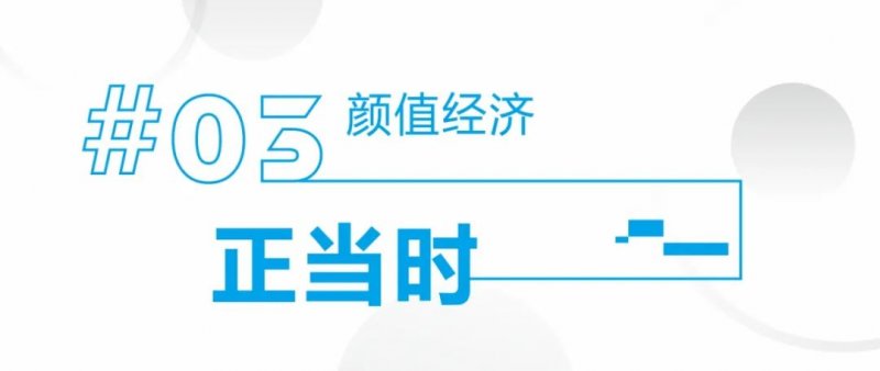 洞察 | Z世代消費群體的五大家居消費趨勢_8