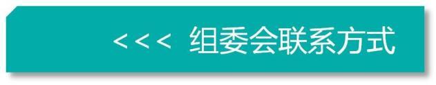 2022年中國福州國際環保產業博覽會邀請函_15