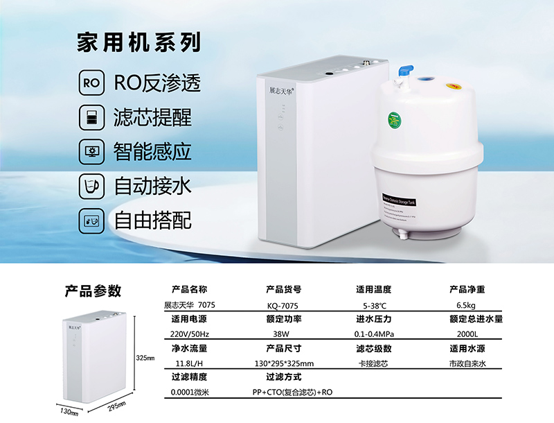 反滲透凈水機內頁.jpg